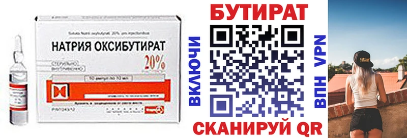 Бутират бутик где купить наркоту hydra ONION Мариинский Посад