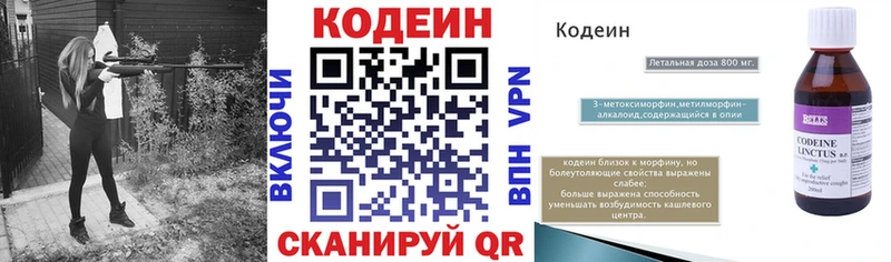 маркетплейс какой сайт  даркнет сайт  Мариинский Посад  Кодеиновый сироп Lean напиток Lean (лин) 