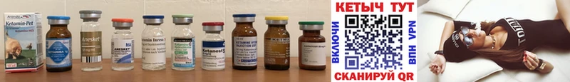 КЕТАМИН ketamine  Мариинский Посад 